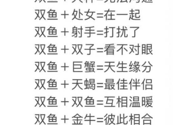 巨蟹座和双鱼座合不合适(巨蟹座和双鱼座合不合适在一起) 巨蟹座和双鱼座合不合适(巨蟹座和双鱼座合不合适在一起)