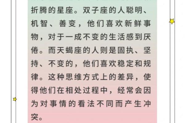 双子座和天蝎座谁聪明(双子座与天蝎座合适吗) 双子座和天蝎座谁聪明(双子座与天蝎座合适吗)