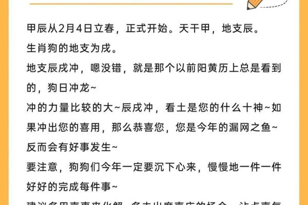 94年属狗2024年运势 94年属狗2024年运势及运程每月运程