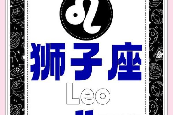 狮子座明日运势第一星座网 狮子座明日运势解析第一星座网独家预测 狮子座明日运势第一星座网 狮子座明日运势解析第一星座网独家预测