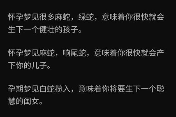 晚上做梦梦见蛇是什么预兆 晚上做梦梦见蛇是什么预兆