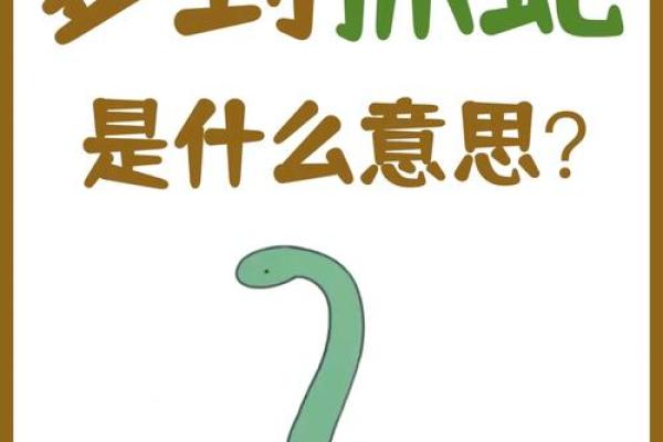 梦见被蛇咬什么意思