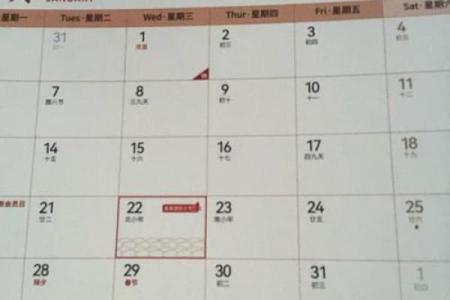 2025年4月22号日子怎么样