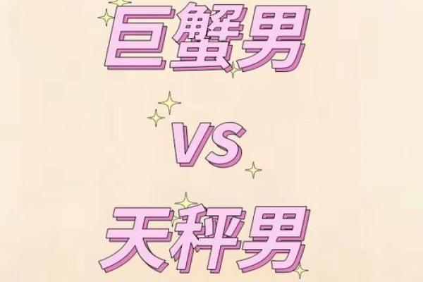 巨蟹座天秤座朋友(天秤巨蟹好朋友) 巨蟹座天秤座朋友(天秤巨蟹好朋友)