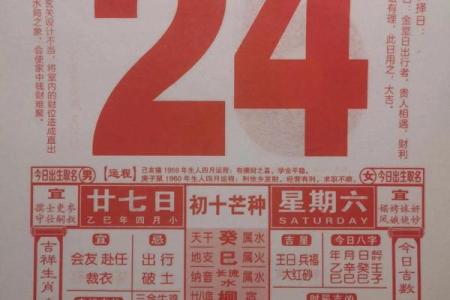 2025年4月5号是黄道吉日吗