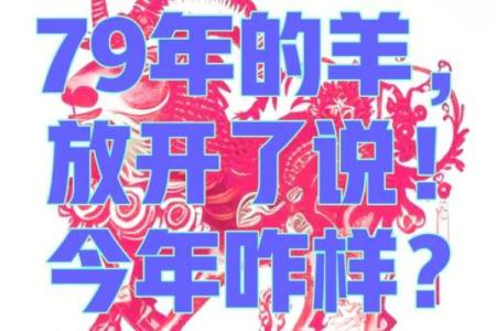属羊的2025多大_属羊2025年运势及运程每月运程大家找算命网