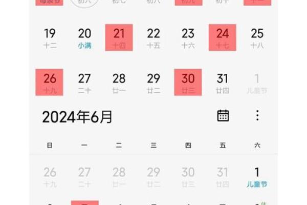 202104月搬家吉日(20214月搬家黄道吉日一览表) 202104月搬家吉日(20214月搬家黄道吉日一览表)