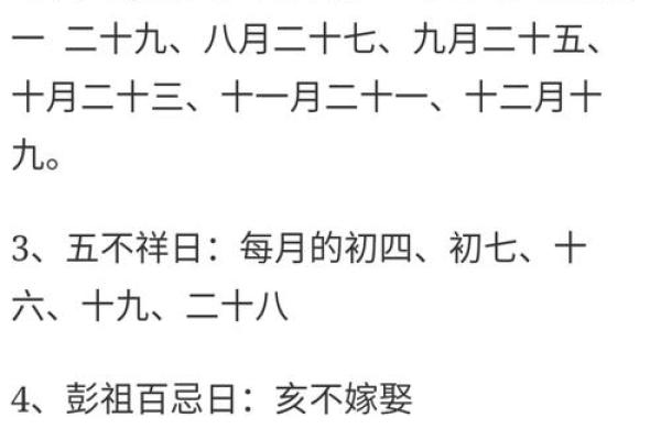 动土忌日 动土忌日