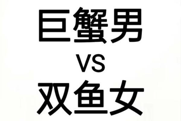 巨蟹男和什么座最配对女(巨蟹男和什么座最配排名) 巨蟹男和什么座最配对女(巨蟹男和什么座最配排名)