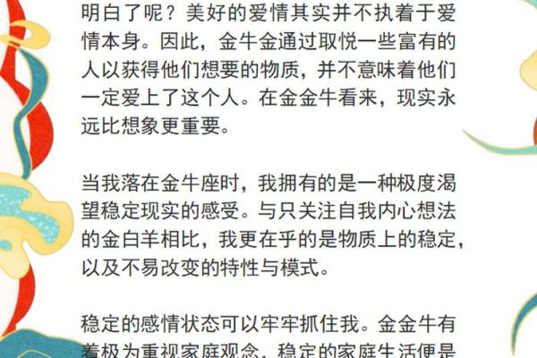 天秤座和金牛座的爱情会怎么样 天秤座和金牛座的爱情会怎么样