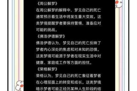 梦见认识的人死了是什么征兆