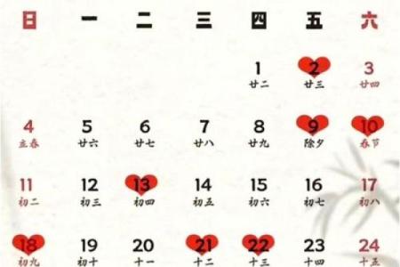 2024年结婚的好日子