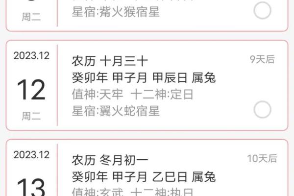 装修吉日黄历 装修吉日黄历