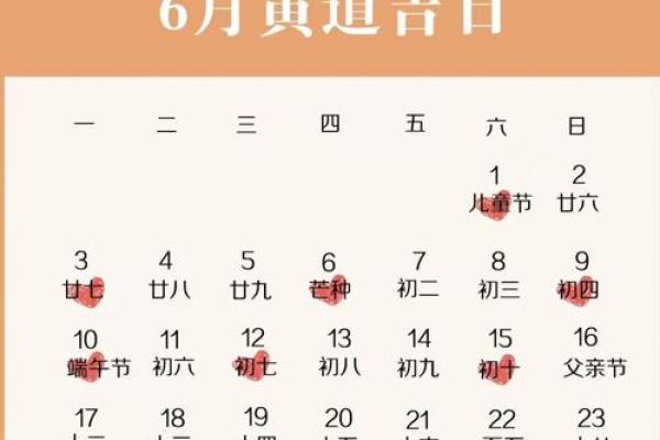 2024年老黄历装修开工吉日 2024年老黄历装修开工吉日