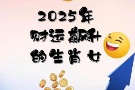 2025年适合结婚的生肖有哪些呢