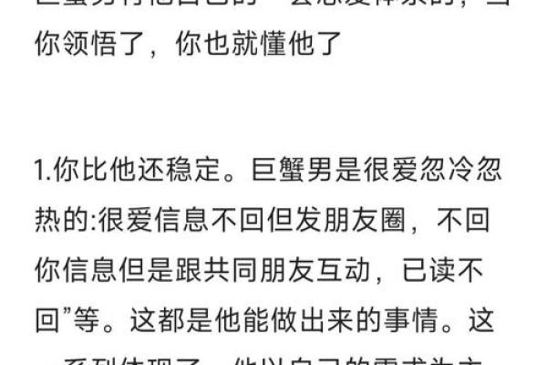 巨蟹座男怎么样(巨蟹座男怎么样就不黏人了) 巨蟹座男怎么样(巨蟹座男怎么样就不黏人了)
