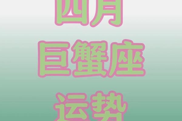 巨蟹今日星座运势最准(巨蟹今日运势第一星座网 2021月份) 巨蟹今日星座运势最准(巨蟹今日运势第一星座网 2021月份)