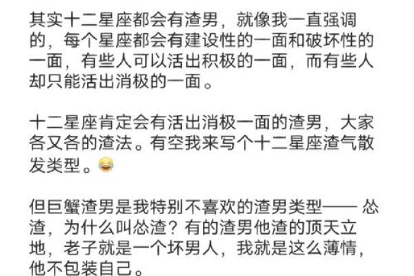 巨蟹座男生渣男表现(巨蟹座男生渣男表现有哪些) 巨蟹座男生渣男表现(巨蟹座男生渣男表现有哪些)