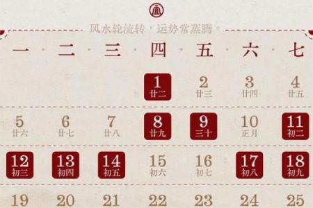 2024年日2月黄道吉日