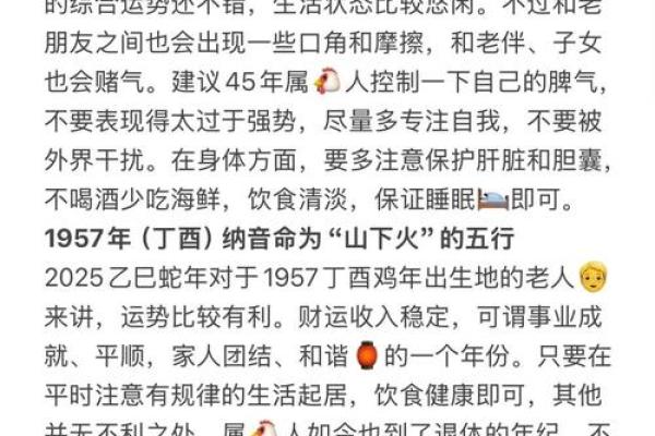 2025年属鸡女69年财运解析运势大爆发还是危机四伏 2025年属鸡女69年财运解析运势大爆发还是危机四伏