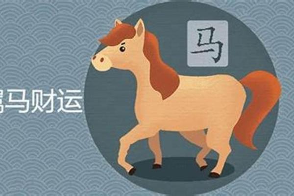 1966年属马人2023全年财运命运逐月详解 1966年属马人2023全年财运命运逐月详解