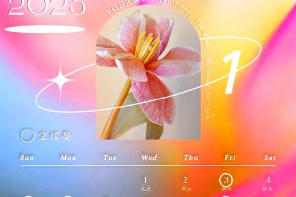 2025年最佳结婚吉日表结婚月份和新郎相冲怎么化解 2025年最佳结婚吉日表结婚月份和新郎相冲怎么化解