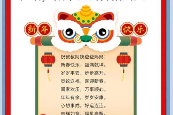 初二拜年吉祥话 初二拜年吉祥话