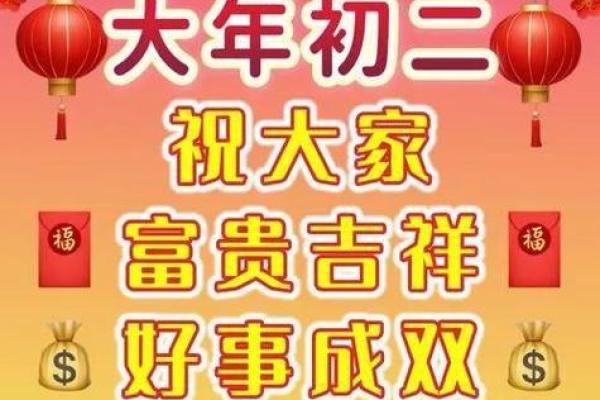 初二拜年吉祥话 初二拜年吉祥话