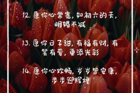 大年初六拜年祝福语