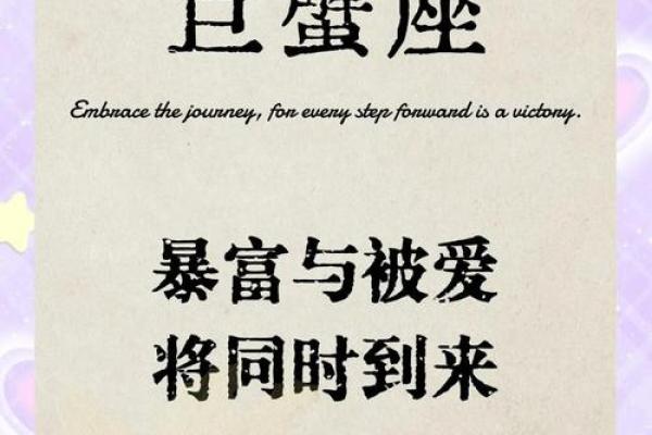 巨蟹座男人明天运势(巨蟹座男人明天运势怎么样)