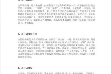 初八能不能动土