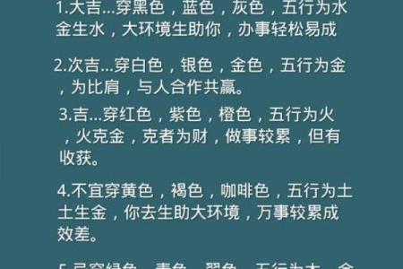 五行穿衣12.29(五行穿衣12.28)