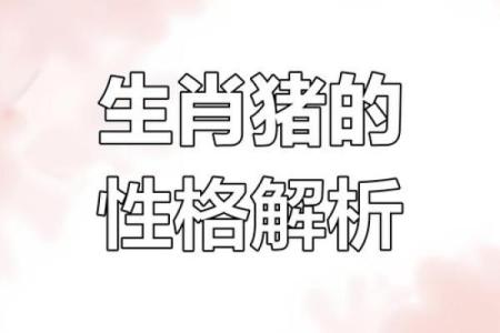 83年属猪男最佳婚配属相_83年男人属猪婚配属相