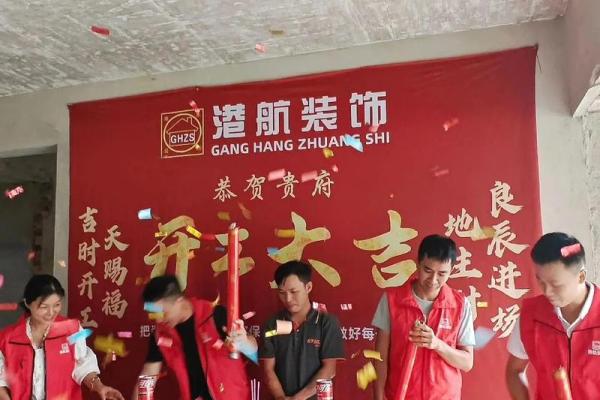 2020年3月装修开工吉日