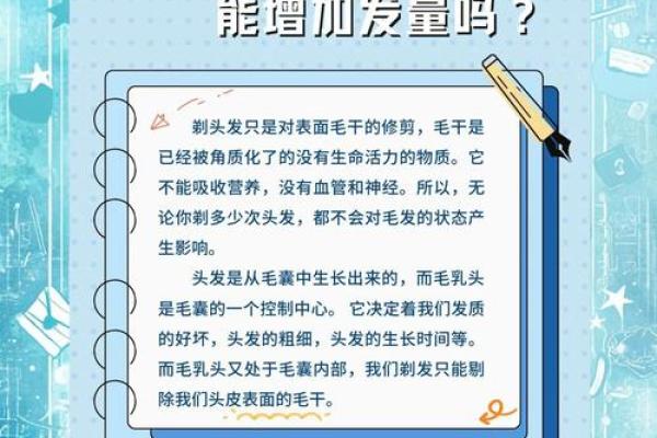 梦见剃头是什么预兆 男人 梦见剃头是什么预兆 男人