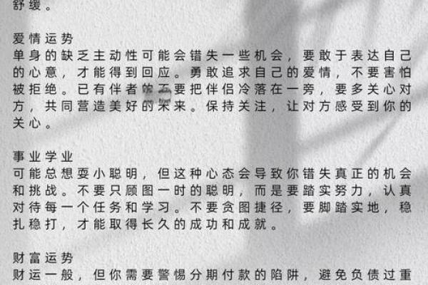 金牛座今日运势运程