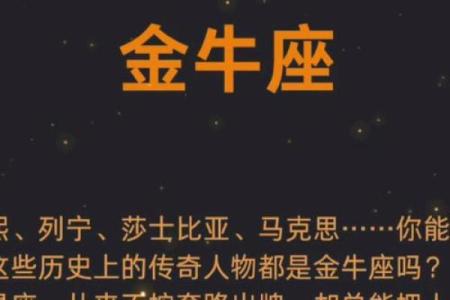金牛座的特点是什么