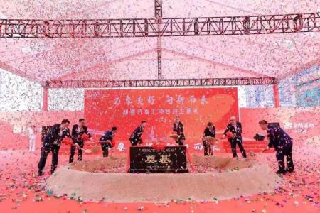 今天适合动土开工吗