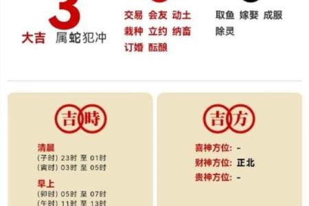 1月份黄道吉日-[黄道吉日]