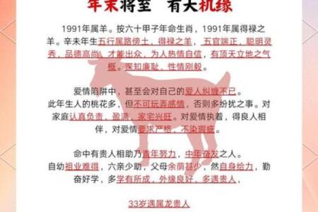 1979年属羊人的全年运势 1979年属羊的人2021年运势大全及破解