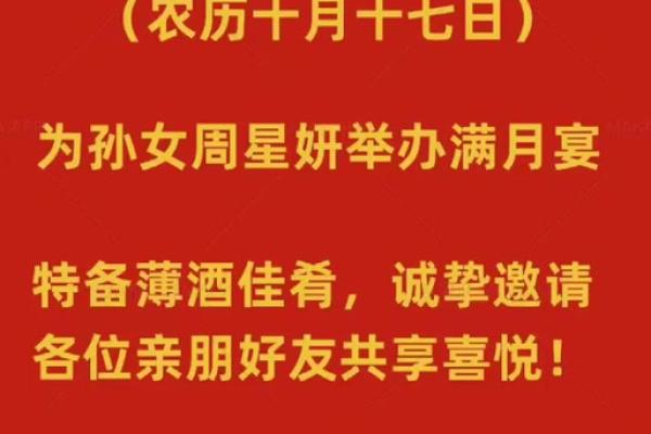 2021年4月孩子满月酒黄道吉日