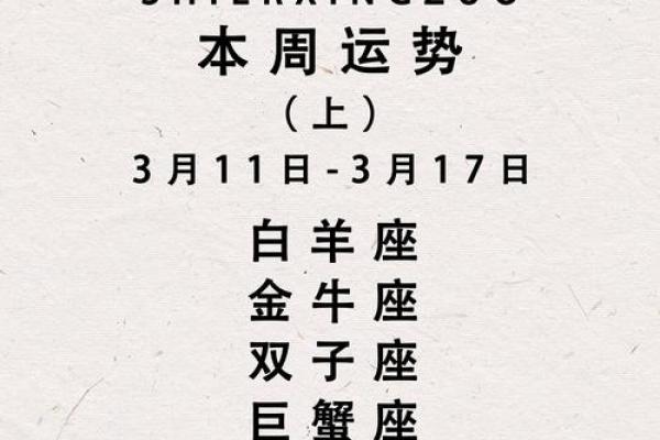 白羊座今日运势每日运势查询 白羊座今日运势每日运势查询