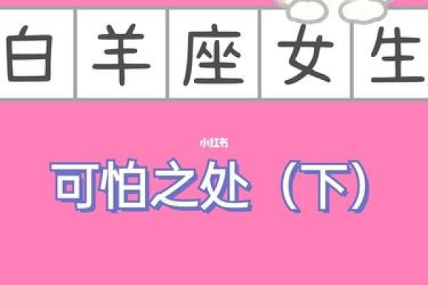 1997年白羊座(1997年白羊座女生性格特点) 1997年白羊座(1997年白羊座女生性格特点)
