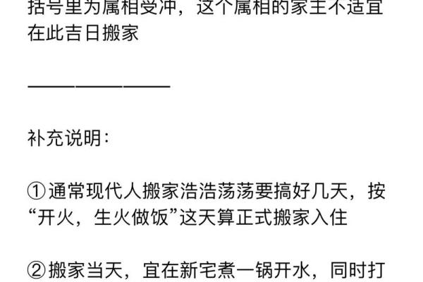 2021年4月份哪天适合搬家的黄道吉日(2021年4月份哪天最适合搬家) 2021年4月份哪天适合搬家的黄道吉日(2021年4月份哪天最适合搬家)