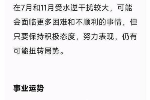 金牛座2025年3月4日运势 金牛座2025年3月4日运势