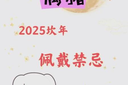 2025年属猪运势_2025年属猪运势1995年