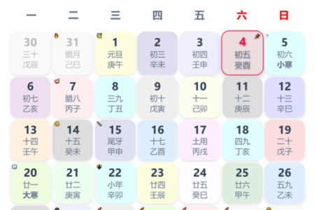 2021年4月25日适合结婚吗黄道吉日