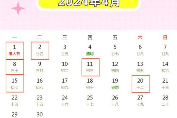 2021年提车黄道吉日4月份 2021年提车黄道吉日4月份