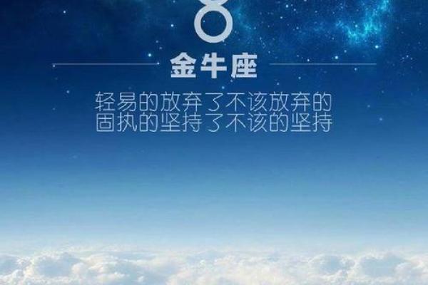 金牛座的幸运数是什么 金牛座的幸运数是什么