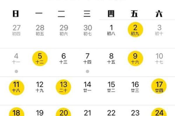 2021年4月提车黄道吉日一览表 2021年4月提车黄道吉日一览表